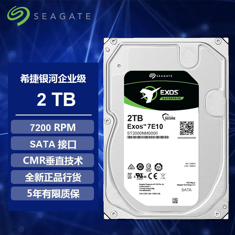 希捷 企业级硬盘 2TB 256MB 7200RPM SATA 银河Exos 7E10系列